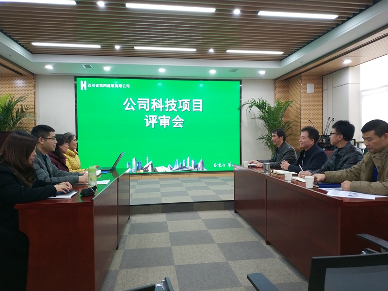 安裝工程公司科技項(xiàng)目評審IMG_20191128_121239_副本