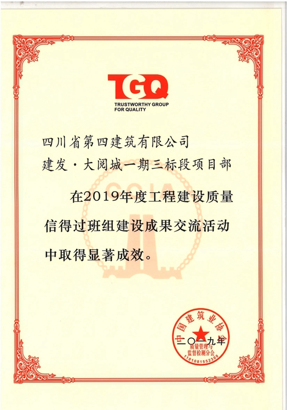 信得過(guò)班組_副本