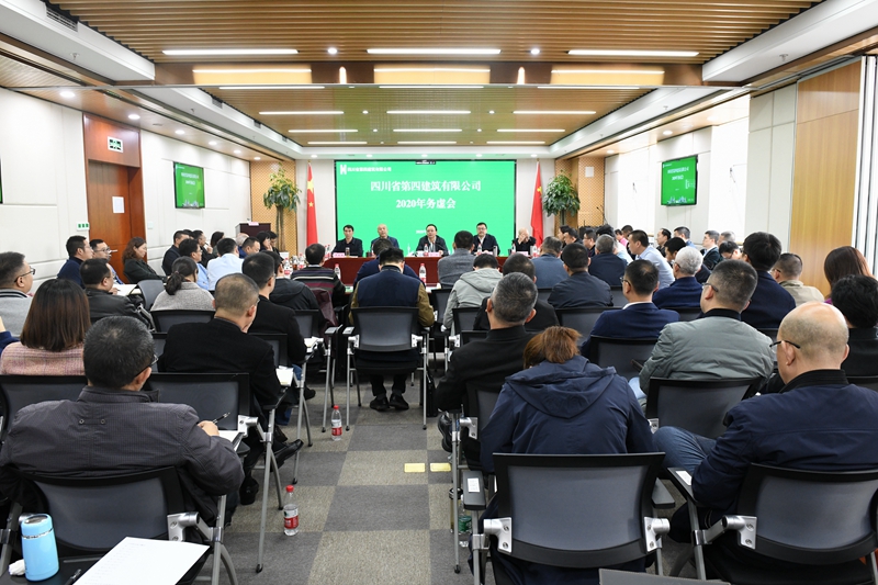 四公司2020年務虛會照片_1 四公司2020年務虛會照片_1