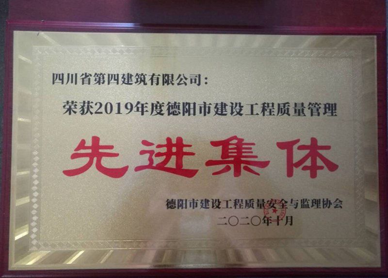 質(zhì)量管理工作先進(jìn)集體_副本 質(zhì)量管理工作先進(jìn)集體_副本