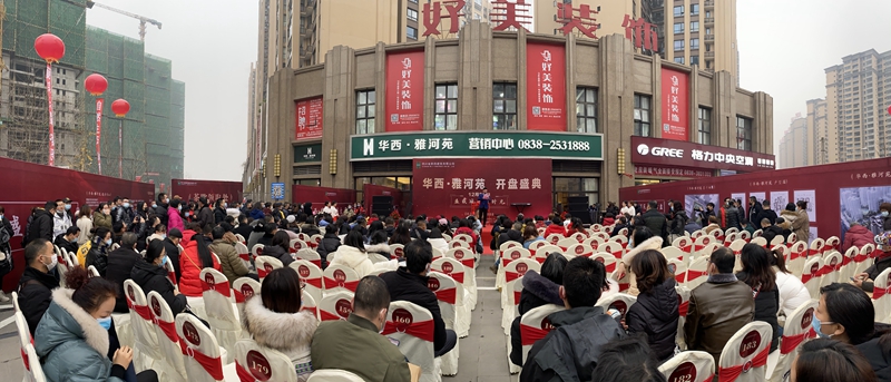 盛世開盤現(xiàn)場_副本 盛世開盤現(xiàn)場_副本