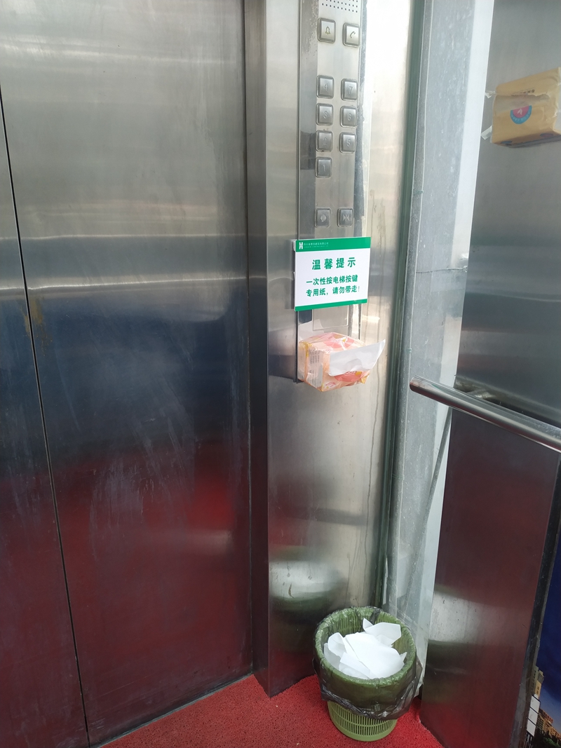 德陽本部電梯每天消毒三次，并設(shè)置按鍵一次性用紙_副本