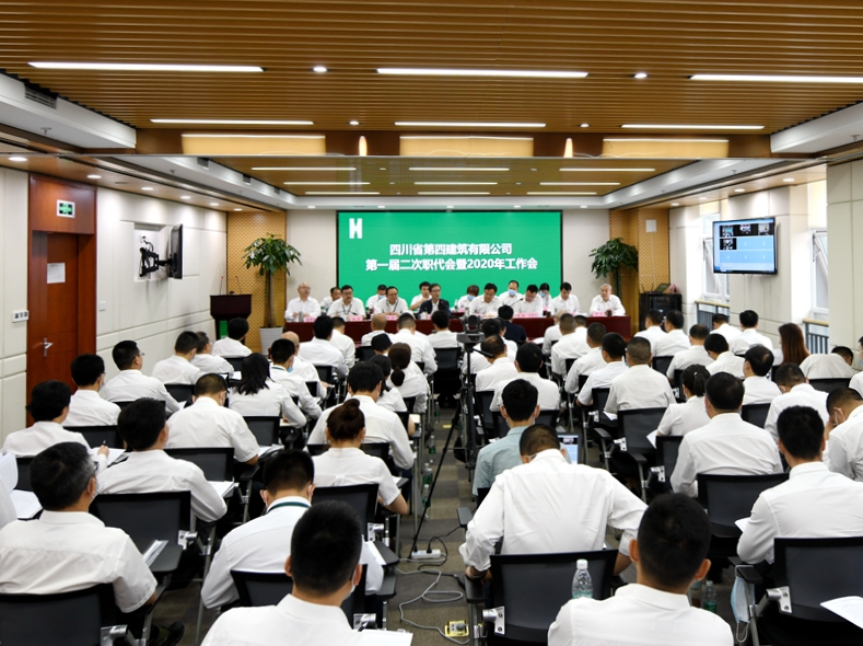 會(huì)議現(xiàn)場_副本