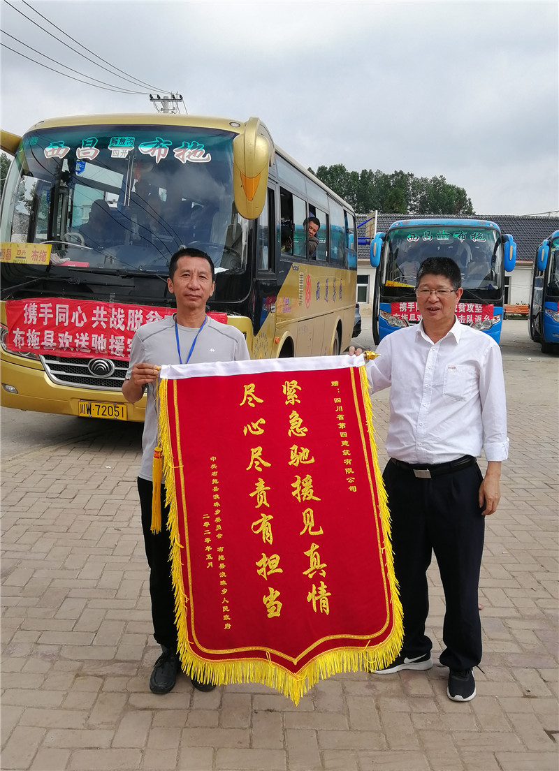 授錦旗3_副本 授錦旗3_副本