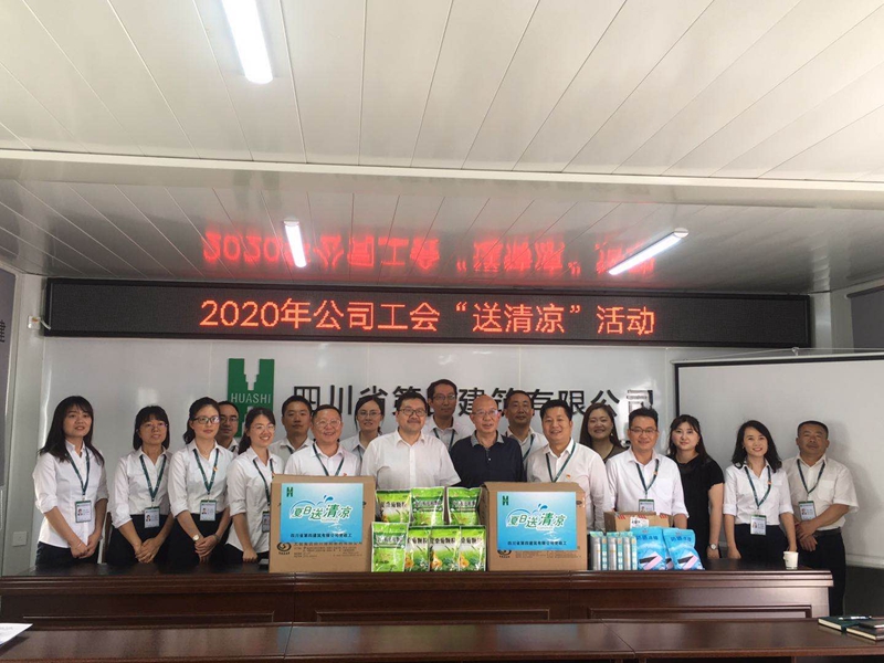 公司工會到永安公司開展“送清涼”慰問活動_副本 公司工會到永安公司開展“送清涼”慰問活動_副本