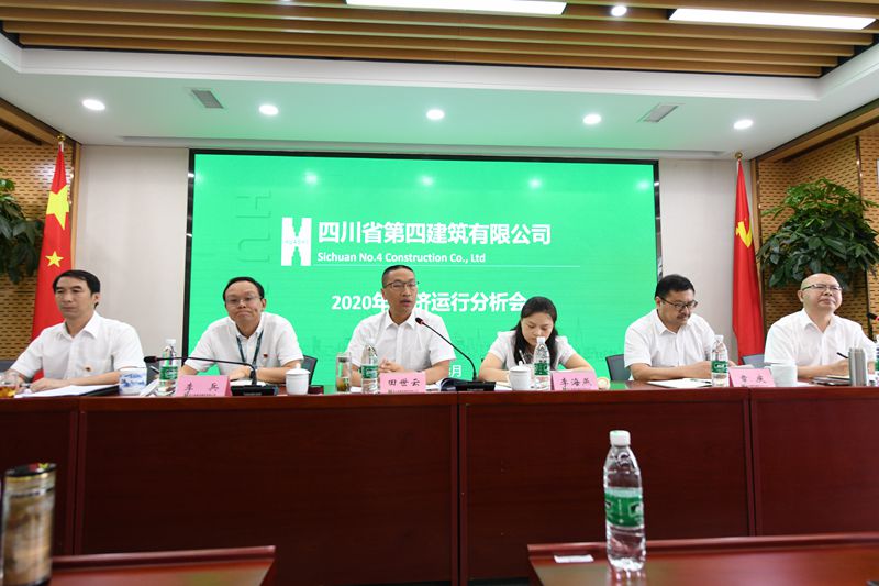 集團領導參會 集團領導參會