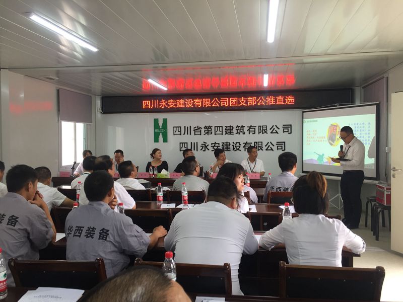 永安公司圓滿完成第一屆團(tuán)支部“公推直選”_副本 永安公司圓滿完成第一屆團(tuán)支部“公推直選”_副本