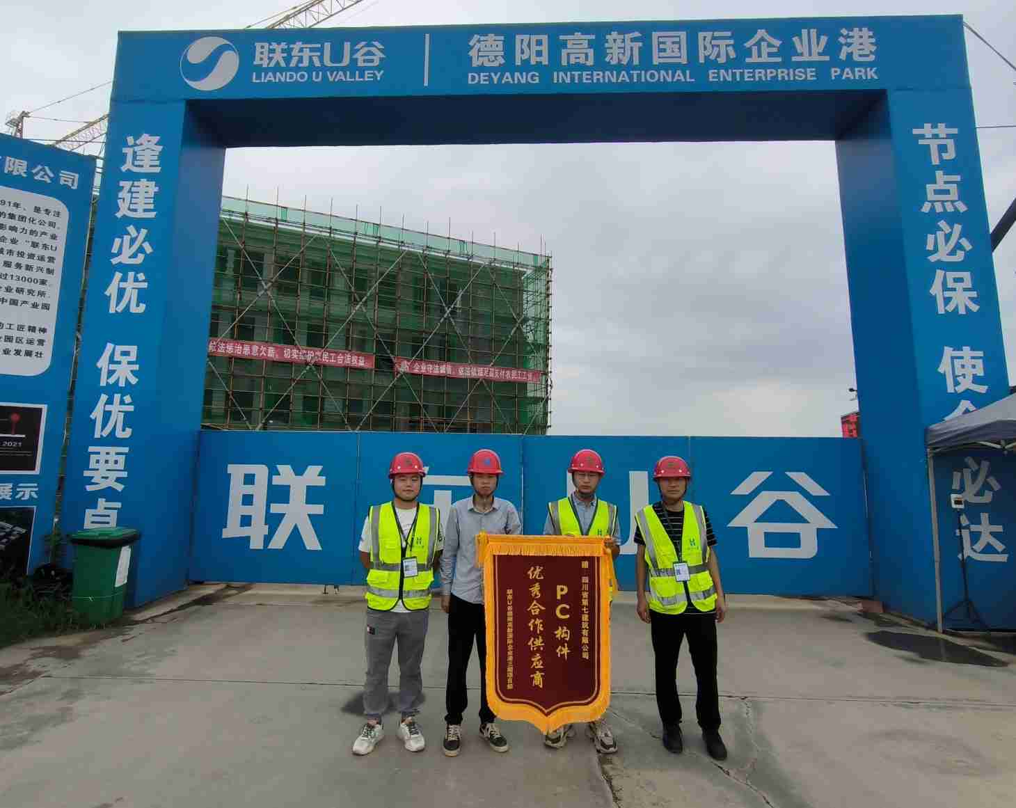 尊重合同用心服務(wù)，四川四建獲客戶錦旗(1)(1)