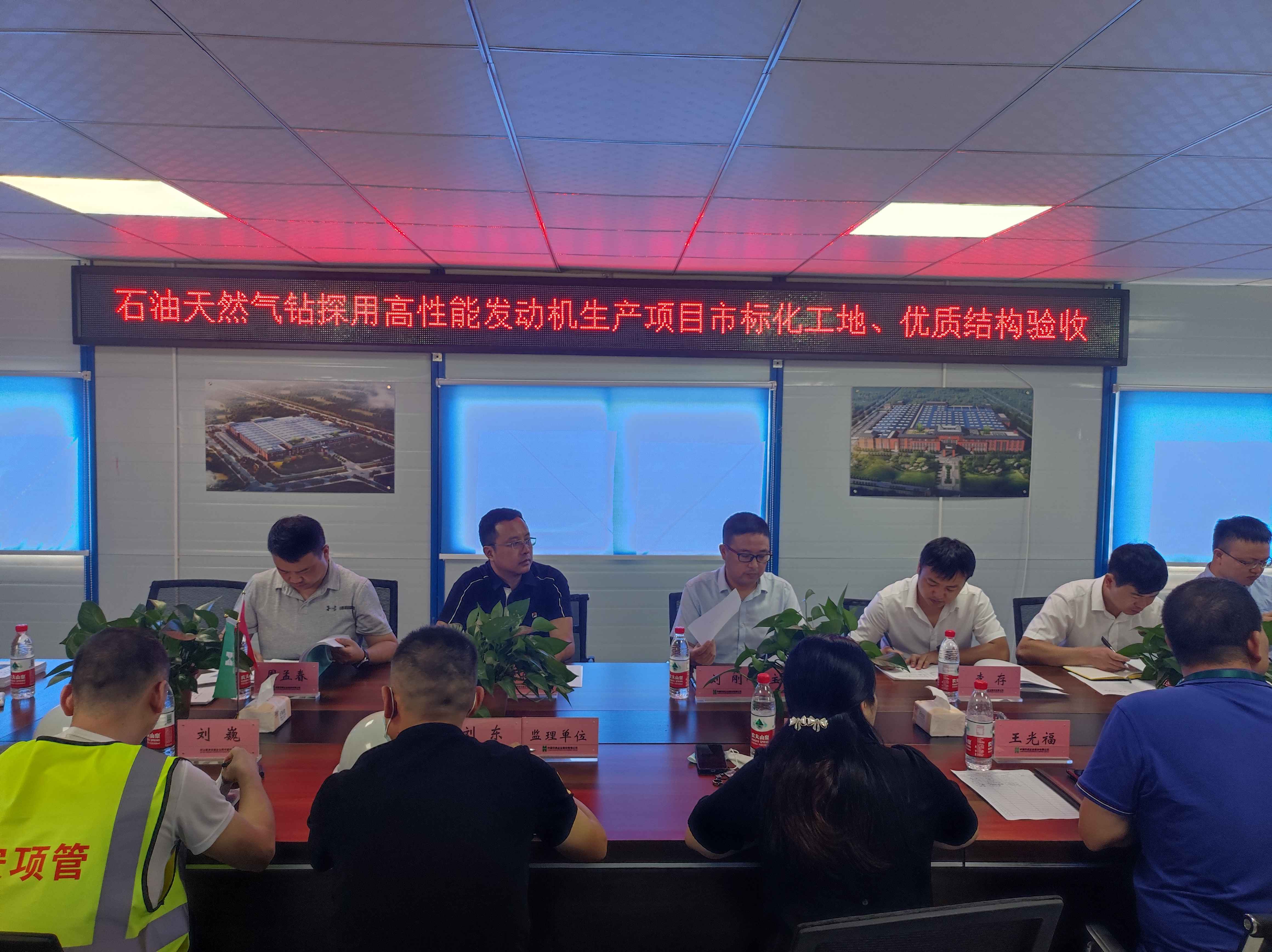 公司石油天然氣鉆探用高性能發(fā)動機生產(chǎn)項目順利通過成都市標化工地、優(yōu)質(zhì)結(jié)構(gòu)驗收(1)