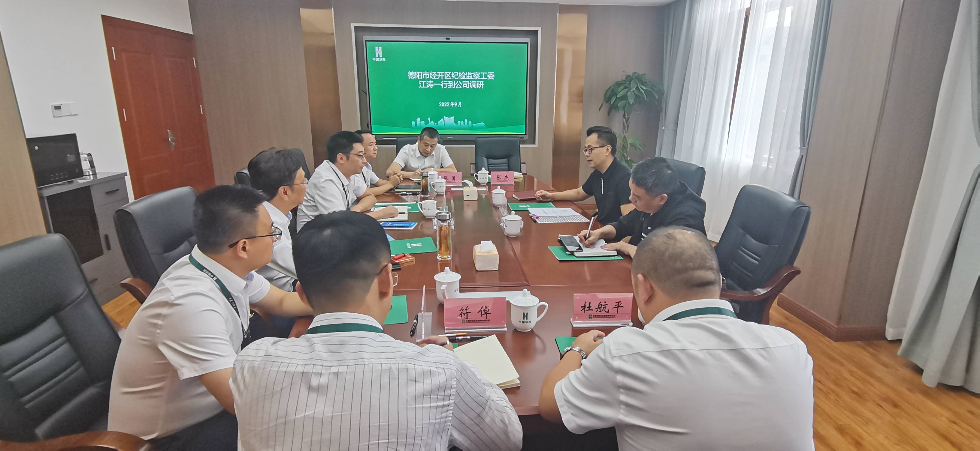 德陽(yáng)市經(jīng)開區(qū)紀(jì)檢監(jiān)察工委副書記、審計(jì)局長(zhǎng)江濤一行到四川四建開展座談?wù){(diào)研(1)