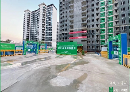 以質(zhì)量強(qiáng)企 以精品立身——四川四建開(kāi)展2025年“質(zhì)量月”系列活動(dòng)