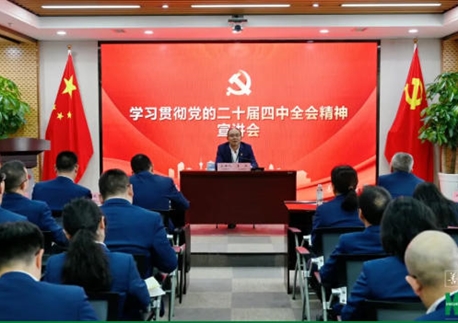 【解碼“1236” 踐行“2333”】四川四建黨委專(zhuān)題學(xué)習(xí)貫徹集團(tuán)第四次黨代會(huì)精神