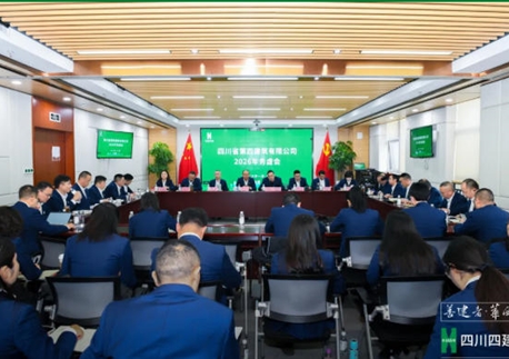 【錨定“1236” 踐行“2333”】謀思路、定方向、聚共識(shí)——四川四建召開(kāi)2026年務(wù)虛會(huì)